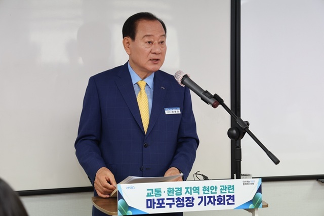 유동균 마포구청장이 15일 오전 중구 상연재에서 교통·환경 분야 지역 현안에 대한 기자회견을 개최했다. /마포구