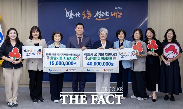 15일 세종시교육감 집무실에서 세종사회복지공동모금회와 장학금 전달식을 갖고 있다. /세종시교육청