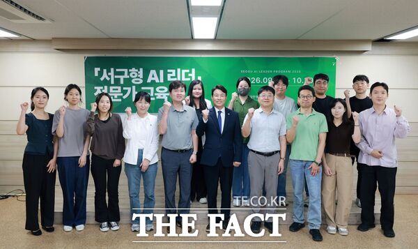 대전시 서구는 14일부터 둔산동 소상공인시장진흥공단 대전교육장에서 공직자 15명을 선발해 '서구형 AI 리더' 전문가 양성 교육을 시작했다. /대전시 서구