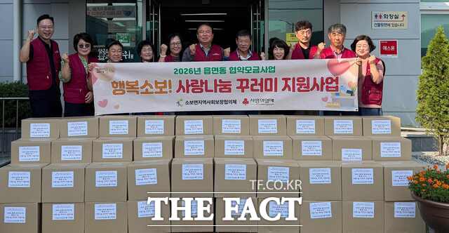 소보면지역사회보장협의체 위원들이 15일 추석을 앞두고 취약계층 60가구에 전달할 식품과 생필품을 담은 사랑나눔 꾸러미 앞에서 기념 촬영을 하고 있다. 이번 사업은 지역 주민과 후원자들의 성금으로 마련됐다. /군위군