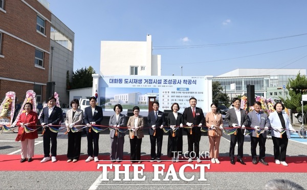 김찬술 대덕구청장(왼쪽 일곱 번째)과 대덕구의원 및 관계자들이 15일 '대화동 도시재생 거점시설 조성사업' 착공식에서 테이프 커팅식을 진행하고 있다. /대덕구