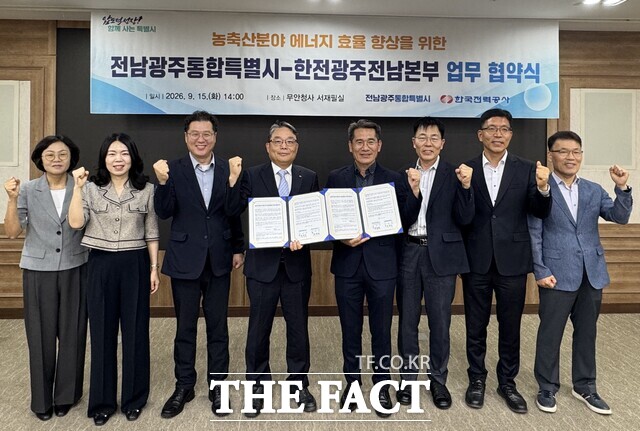 전남광주시는 15일 무안청사에서 한국전력공사 광주전남본부와 '농축산 분야 에너지효율 향상 업무협약'을 체결했다. /전남광주시