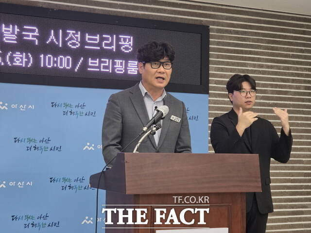 윤수진 아산시 도시개발국장이 15일 아산시청 브리핑실에서 열린 시정 브리핑에서 삼성 투자 지원과 도시개발, AI 특화 시범도시 조성 등 핵심 추진 목표를 설명하고 있다. /정효기 기자
