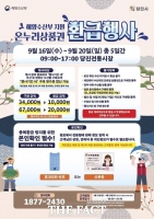  당진시, 추석 명절 수산물 구매 부담 낮춘다…상품권 환급 행사