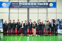  전국 항공정비 인재 영주 집결…미래 항공산업 기술 경쟁