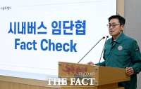  버스 파업 관련 브리핑하는 여장권 서울시 교통실장 [TF사진관]
