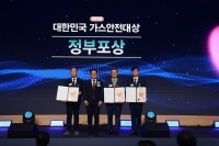  가스안전관리·가스산업발전 기여 유공자 103점 포상