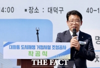  대전시 대덕구, 대화동 도시재생 거점시설 착공