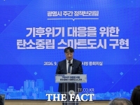  광명시, 스마트 기술 입혀 '기후위기 대응 도시' 만든다