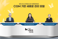  '숫자 확인' 넘어…대웅제약, '혈당 관리 패러다임 전환' 조명