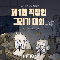  잡코리아, AI로 직장인 ‘웃픈’ 일상 그린다…제1회 직장인 그리기 대회 개최