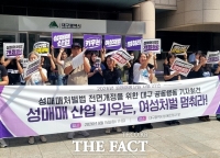  대구여성인권센터 