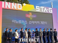  전남광주시, 제조 창업 혁신 거점 '이노플러스 스테이지' 개관