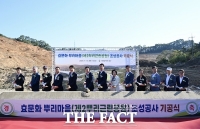  대전시 중구, '효문화 뿌리마을' 조성 본격화…2027년 말 완공