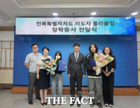  전주비전대, 전북 지도자 홀리클럽 장학금 전달