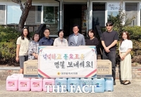  하경옥 대전시의회 산건위원장, 세동 정신재활시설 찾아 명절 온정 나눠