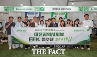  대전시 유성생명과학고 학생 34명, '전국영농학생축제' 참가