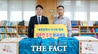  전문학 서구청장, 아동양육시설 '정림원' 방문해 온정 나눠