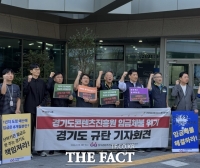  경기콘텐츠진흥원 직원 30명 임금체불 우려…노조 반발