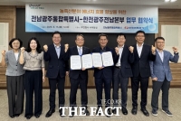  전남광주시-한전, 축산 농가 에너지 효율 향상 '맞손'