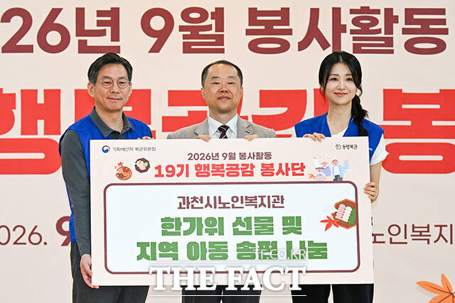 조용범 기획예산처 차관, 유호근 과천시노인복지관장, 배우 박하선(왼쪽부터)이 기념사진을 찍고 있다.