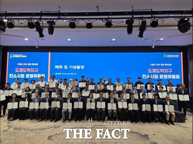 15일 인천테크노파크와 인천시, 인천시교육청, 관내 직업계고, 유관기관, 대학, 기업 등과 '도제도약지구 거버넌스 구축 및 활성화를 위한 업무협약'을 체결했다. /인천테크노파크