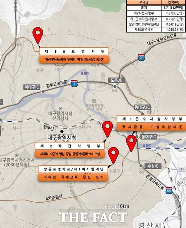 대구 도심 5개 군부대 후적지 개발 계획. /대구시