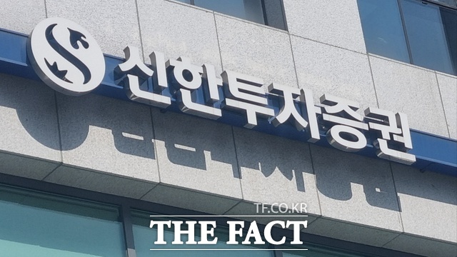 신한투자증권은 지난 1일 출시한 ISA RP 특판의 판매 한도가 10영업일 만에 소진됐다고 16일 밝혔다. /이한림 기자