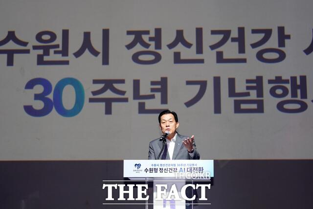 이재준 수원시장이 15일 장안구민회관에서 열린 '수원시 정신건강사업 30주년 기념행사'에서 수원형 정신건강 인공지능(AI) 대전환 계획을 발표하고 있다. /수원시