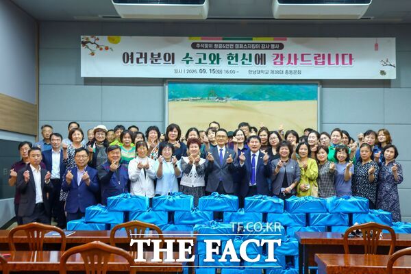 한남대학교 총동문회가 한남대학교 캠퍼스를 위해 수고하는 환경미화원과 청경직원 등 용역직원들에게 15일 추석맞이 감사의 선물을 준비해 전달한 뒤 기념촬영하고 있다.. /한남대학교