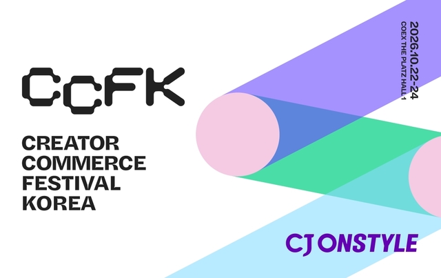 CJ온스타일은 '크리에이터 커머스 페스티벌 코리아'(Creator Commerce Festival Korea 2026, 이하 CCFK)를 개최하며 크리에이터 커머스를 비즈니스 모델로 고도화하고 있다. /CJ온스타일