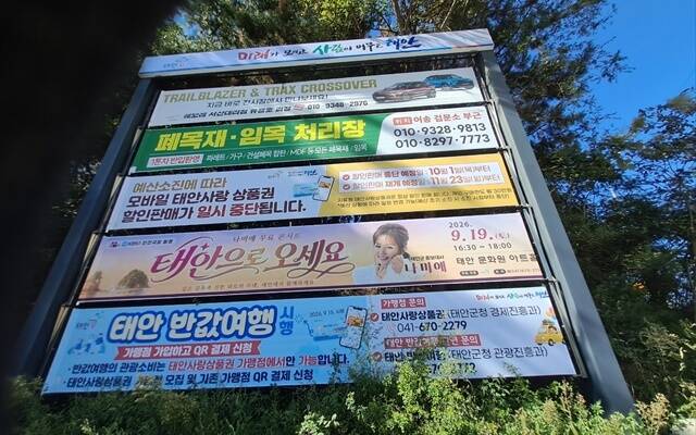 정통 트로트 가수 나미애가 태안군 홍보대사로 위촉되며 음악을 통한 지역 홍보에 본격적으로 힘을 보탠다. 태안군은 오는 19일 오후 4시30분 태안문화원 아트홀에서 나미애를 제2호 태안군 홍보대사로 위촉한다. 위촉식에 이어 오후 5시부터는 군민과 관광객 누구나 무료로 관람할 수 있는 ‘가수 나미애 특별 콘서트’도 열린다. /더쎄븐엔터테인먼트