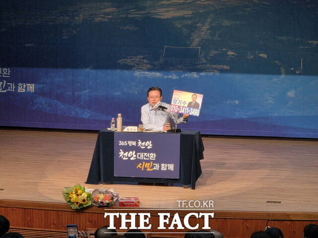 장기수 천안시장이 간담회에서 시민들의 전화를 언제든지 받겠다며 자신의 휴대전화 번호를 공개하고 있다. /정효기 기자