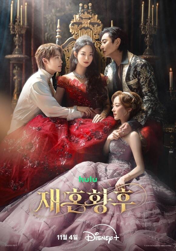 배우 이종석 신민아 주지훈 이세영(왼쪽 위부터 시계방향)이 디즈니+ 새 시리즈 '재혼 황후'로 뭉친다. /월트디즈니 컴퍼니 코리아