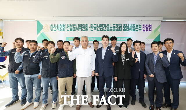 15일 아산시의회에서 건설도시위원회 소속 의원들이 한국산업건설노동조합과 간담회를 마친 뒤 참석자들과 함께 기념 촬영을 하고 있다. /아산시의회