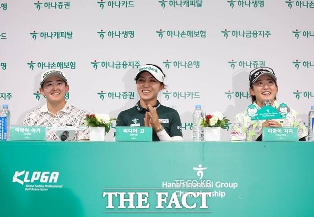 16일 열린 기자회견에서 리디아 고와 이와이 쌍둥이 자매가 환하게 웃으며 기자들의 질문에 답하고 있다. 왼쪽이 언니 아키./하나금융그룹챔피언십 조직위원회 제공