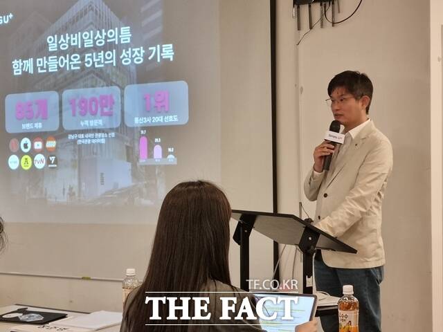 장준영 LG유플러스 마케팅그룹장이 'U+일상비일상의틈' 리뉴얼 이유에 관해 설명하고 있다. /이성락 기자