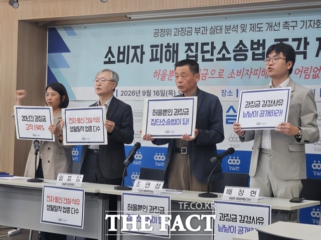 16일 경제정의실천시민연합(경실련)에 따르면 지난 2005년부터 올해 7월까지 공정위가 부과한 기업 과징금 처분 5822건의 매출액 등은 총 580조2548억원이었다. 반면, 과징금은 총 11조2451억원으로, 매출액 등 대비 과징금 부과율은 1.94%에 그쳤다. /이다빈 기자