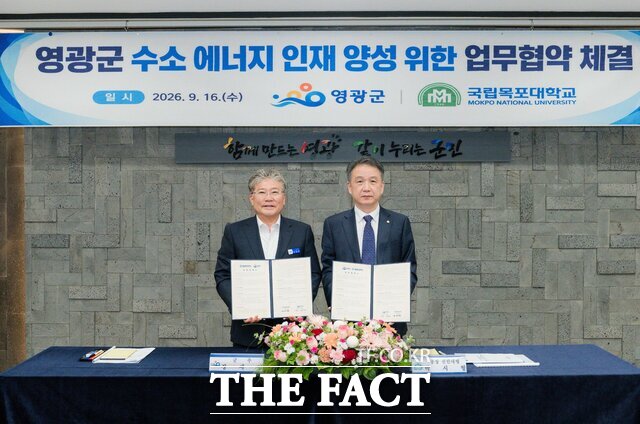 장세일 영광군수(왼쪽)가 16일 목포대와 수소 전문인력 양성 업무협약을 체결하고 있다. /영광군