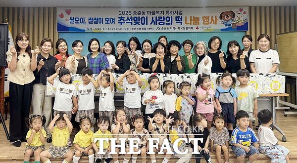대전시 대덕구 송촌동 지역사회보장협의체 관계자, 경일·꿈사랑·샘사랑·샬롬·아이비·송촌엘리프·아기사랑미술·하나몬테소리 어린이집 원아 및 선생님들이 16일 추석맞이 사랑의 떡 나눔 행사를 진행했다. /대덕구