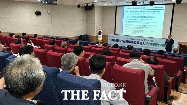 전남광주시가 광주청사 무등홀에서 16일 건설기술인과 공무원을 대상으로 진행한 '건축 안전 역량 교육' 현장. /전남광주시