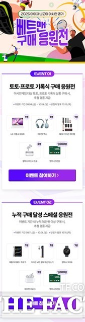 2026 아이치·나고야 아시안게임 베트맨 구매 응원전 이벤트 이미지.