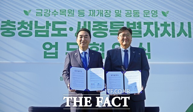 박수현 충남도지사와 조상호 세종시장이 16일 금강수목원 산림박물관 잔디광장에서 금강수목원 등 재개장 및 공동 운영을 위한 업무협약을 체결하고 기념사진을 촬영을 하고 있다. /김형중 기자