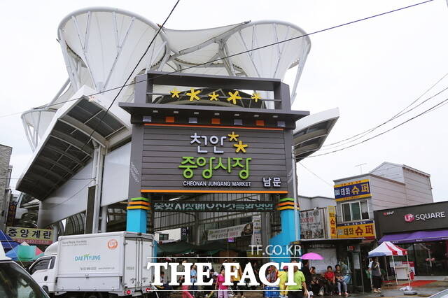 '온누리상품권 환급 행사'를 진행하는 천안중앙시장 모습. /천안시