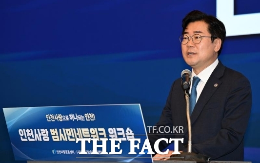 박찬대 인천시장이 16일 하버파크호텔에서 열린 인천사랑 범시민 네트워크 워크숍에서 축사를 하고 있다./인천시