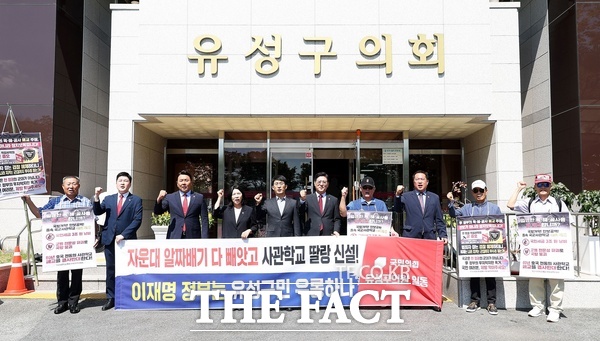 대전시 유성구의회 국민의힘 소속 의원들이 16일 육·해·공 3군 통합 국군사관학교 자운대 이전 정책에 대한 '졸속 통합'과 '기존 부대의 타 지역 이전을 전제로 한 일방적 추진'을 강력히 반대하고 나섰다. /양명환 의원