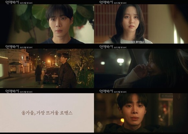ENA 새 드라마 '연애박사'는 서로 다른 아픔을 가진 청춘들이 만나 풋풋한 설렘을 느끼는 과정을 담는다. '로봇 공학'을 함께 연구하며 가까워지는 주인공들의 모습을 보여준다. /ENA