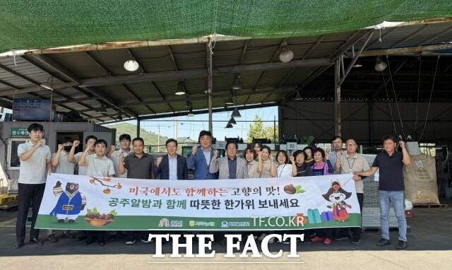 공주시는 15일 사곡농협과 희창물산을 통해 '고맛나루 공주알밤' 햇밤 4t을 미국 동서부 지역 H-마트에 공급하기로 했다. /공주시