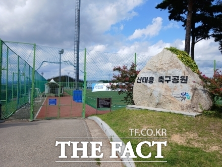 경북 영덕군 신태용축구공원. /박진홍 기자