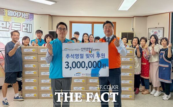 김형식 회덕동 복지만두레 회장(사진 오른쪽)과 한국수자원공사 인재경영실 관계자가 16일 회덕동 행정복지센터에서 홀몸 어르신 추석맞이 밑반찬 및 식료품 꾸러미 마련을 위한 후원금 기탁식을 진행했다. /대덕구